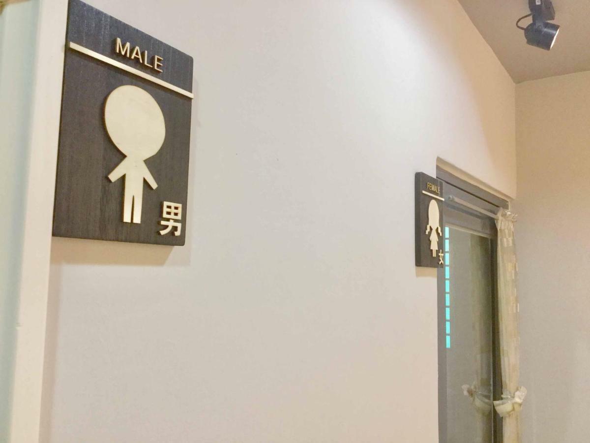 高鐵背包客 Hsr Bnb 桃園民宿 063號 Zhongli Zewnętrze zdjęcie