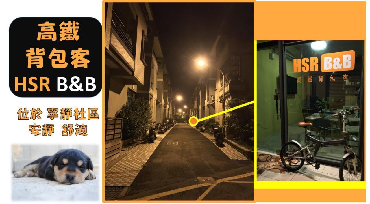 高鐵背包客 Hsr Bnb 桃園民宿 063號 Zhongli Zewnętrze zdjęcie