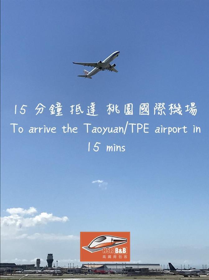 高鐵背包客 Hsr Bnb 桃園民宿 063號 Zhongli Zewnętrze zdjęcie